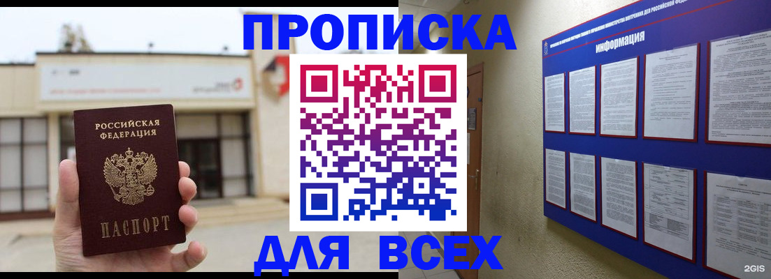 временная регистрация законно в Ярославле