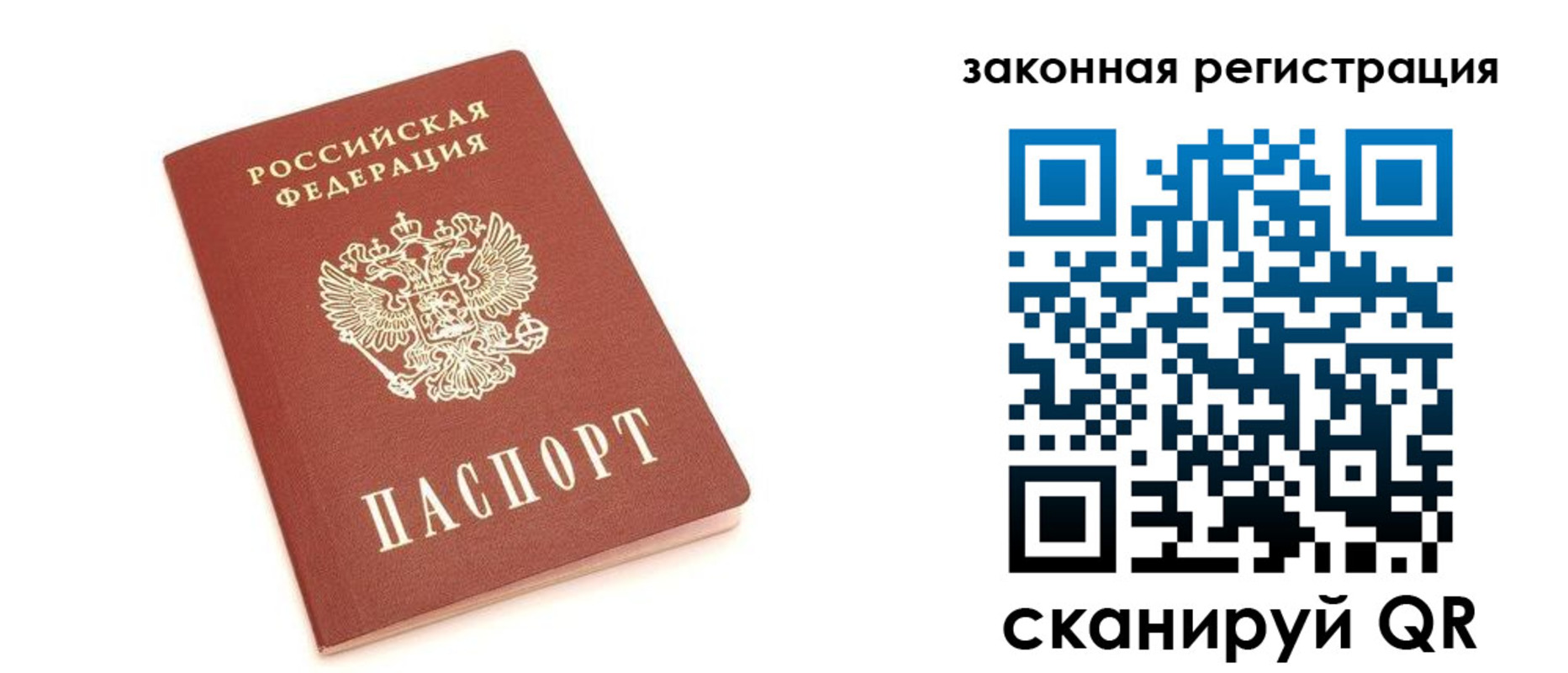 временная регистрация надежно в Ярославле
