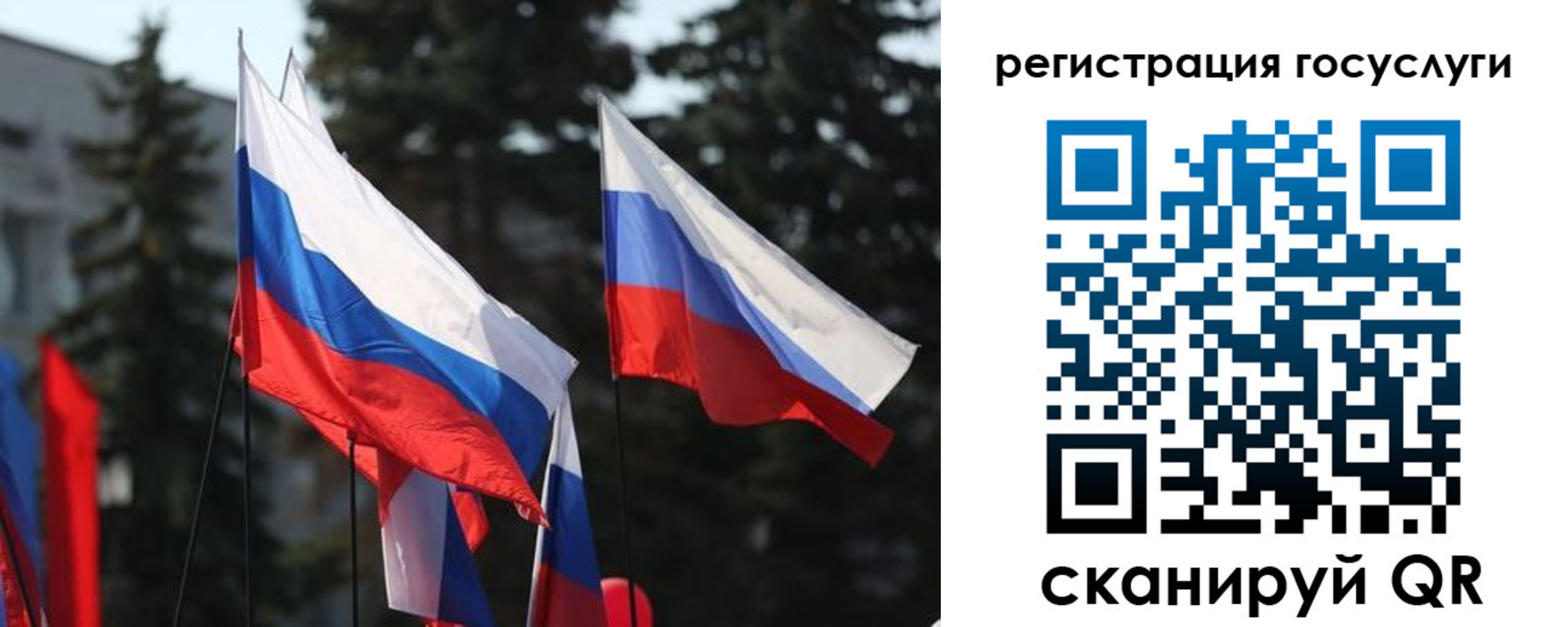 прописка 2025 в Ярославле