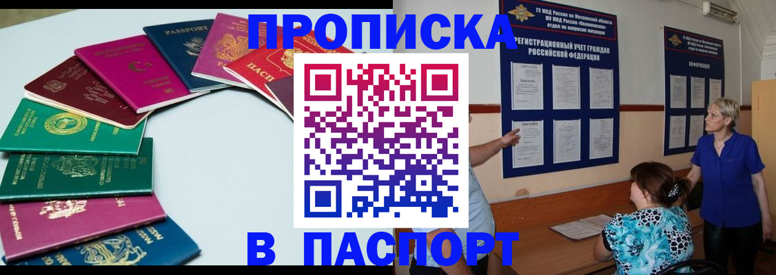 временная регистрация купить в Ярославле