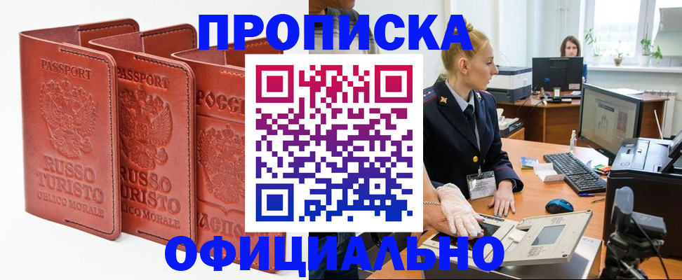 временная регистрация недорого в Ярославле