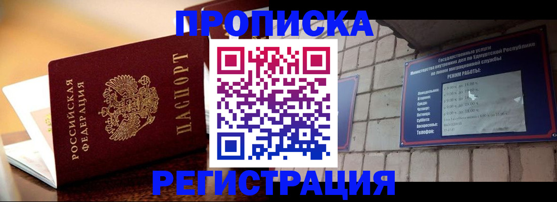 временная регистрация в Ярославле