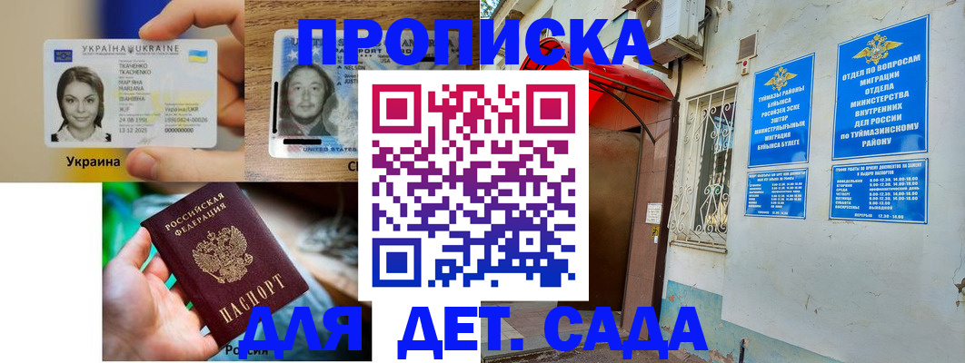временная регистрация гарантия в Ярославле