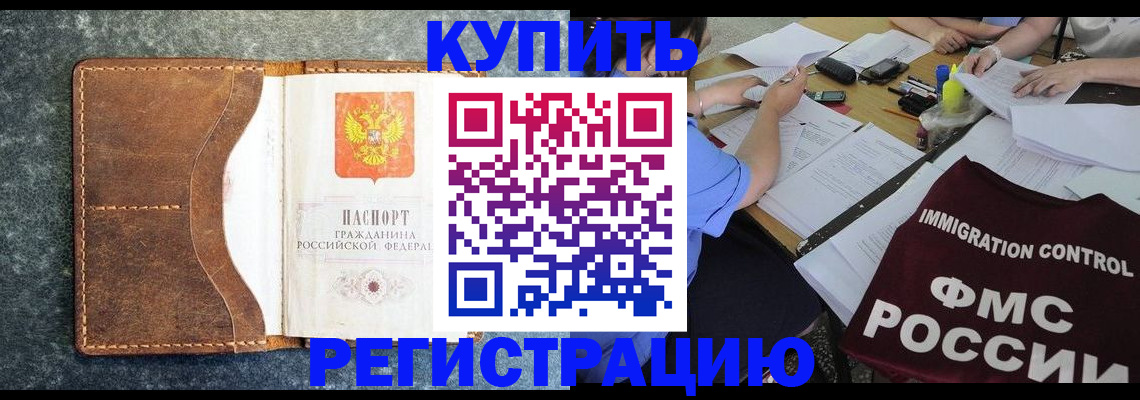 где прописаться в Ярославле