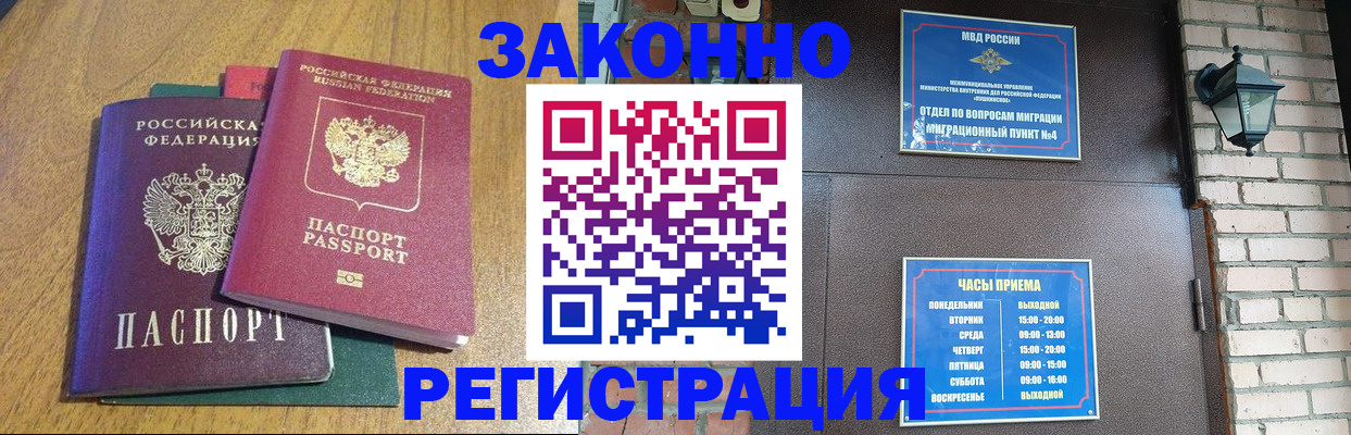 временная регистрация поиск в Ярославле