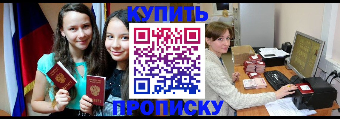 временная регистрация 2025 в Ярославле